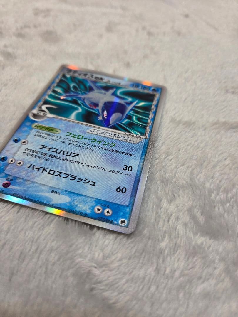Pokemon card Delta Rayquazaex δ from 2006 Saitye no Kôbô PCG series, first edition, showing some use signs