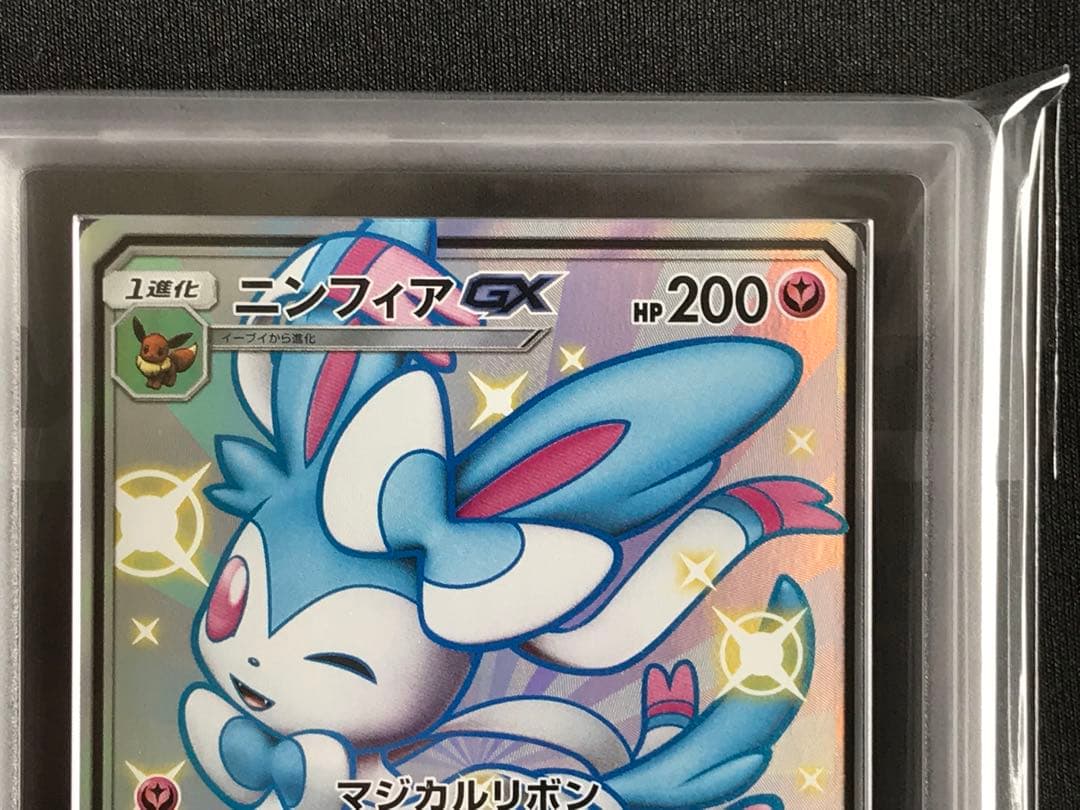 Pokemon Card Ninfia GX SSR ARS10 graded PSA10 near-mint Japan import in shrink wrap