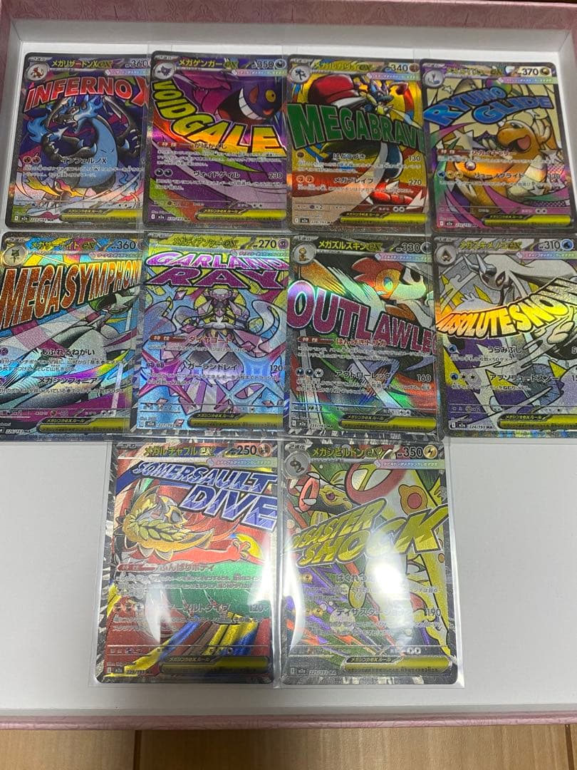 Complete set of 10 Mega Dream MA Pokemon cards from Japan in protective sleeves