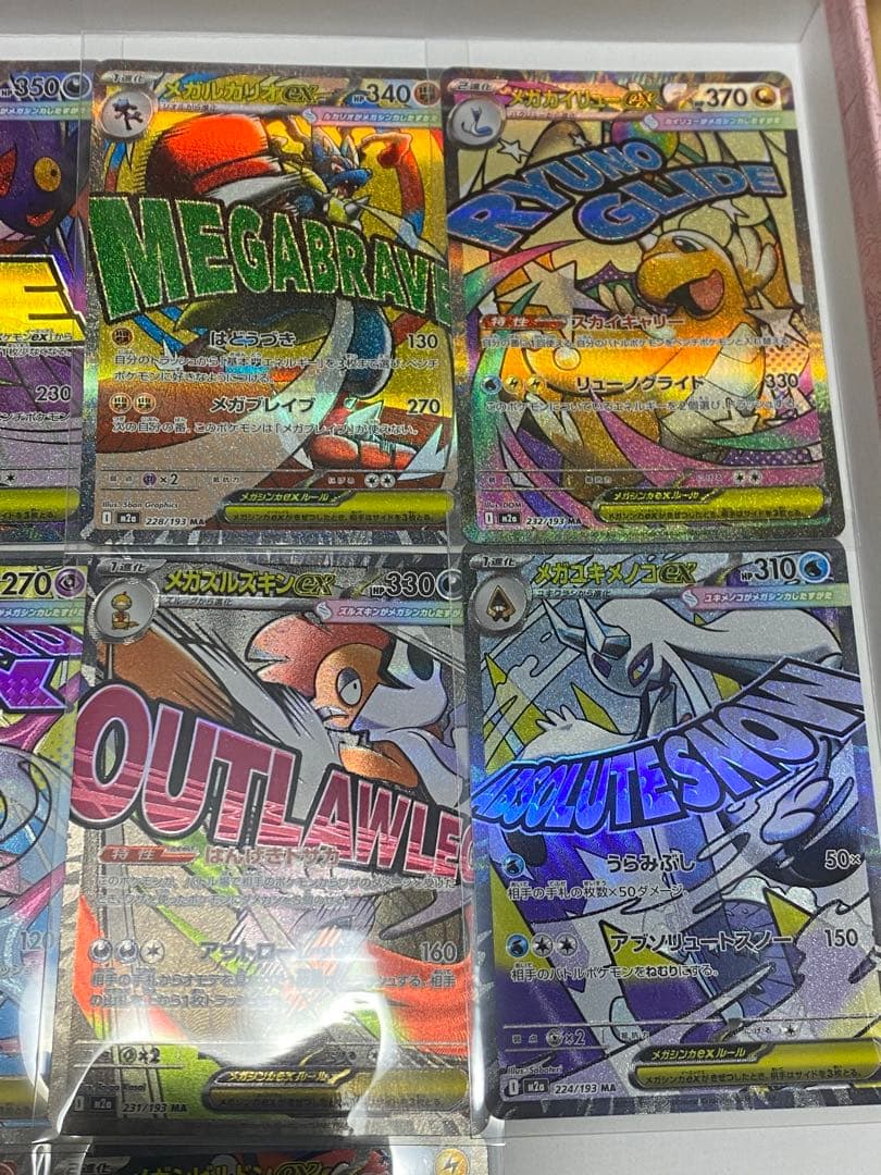 Complete set of 10 Mega Dream MA Pokemon cards from Japan in protective sleeves