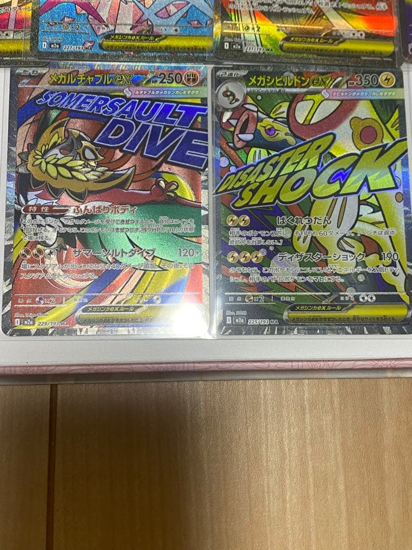 Complete set of 10 Mega Dream MA Pokemon cards from Japan in protective sleeves