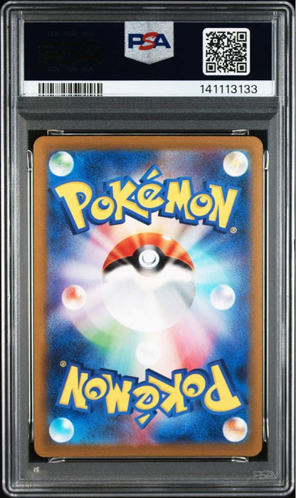 Pokemon Co. PSA9 Mewtwo Monster Ball Mirror Error Card with double-printed Poké Ball, graded PSA9, Japanese import