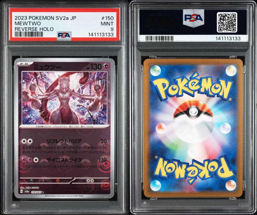 Pokemon Co. PSA9 Mewtwo Monster Ball Mirror Error Card with double-printed Poké Ball, graded PSA9, Japanese import