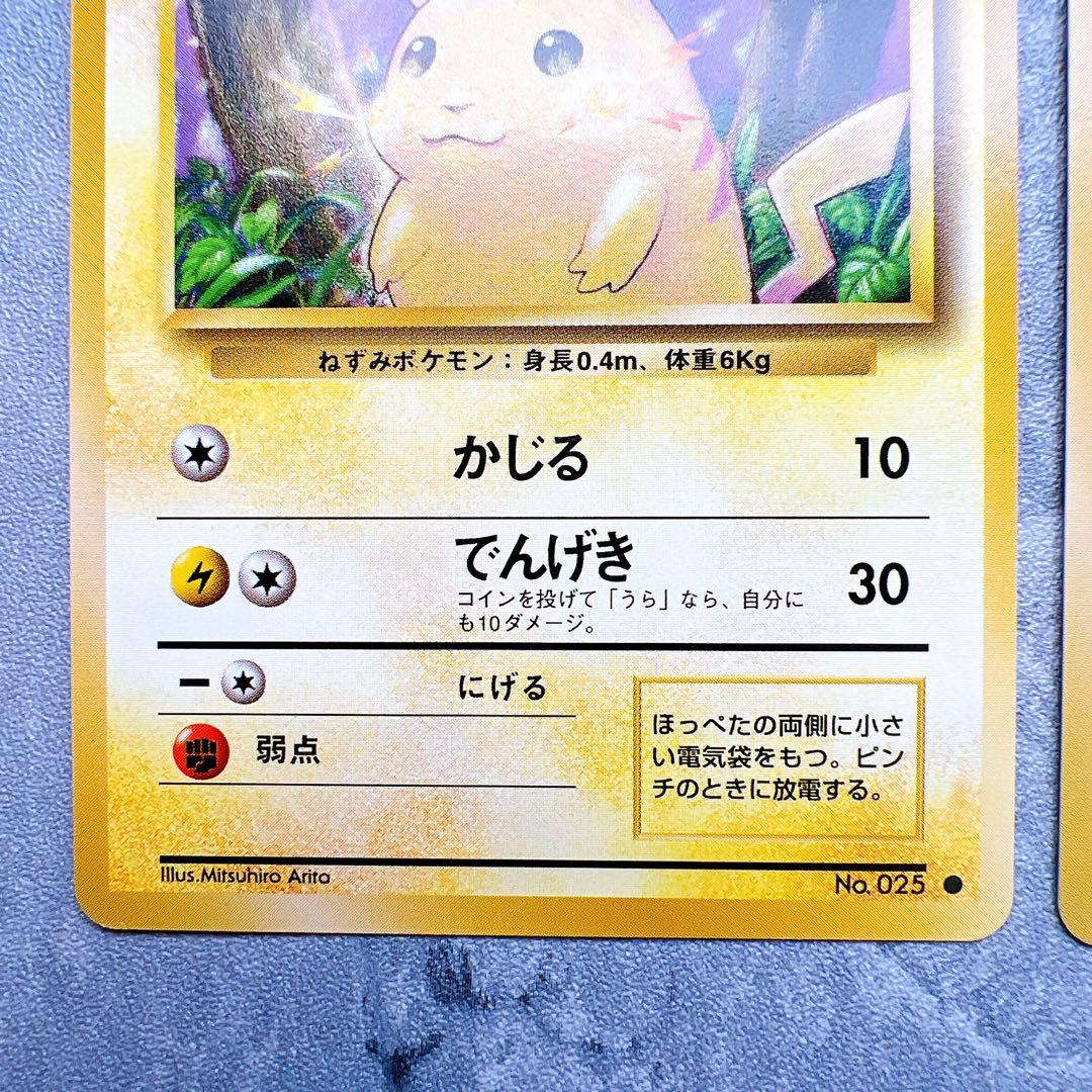 First Edition Old Secret Pikachu Pokemon card from Japanese expansion pack, authentic and marked with centering