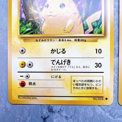 First Edition Old Secret Pikachu Pokemon card from Japanese expansion pack, authentic and marked with centering