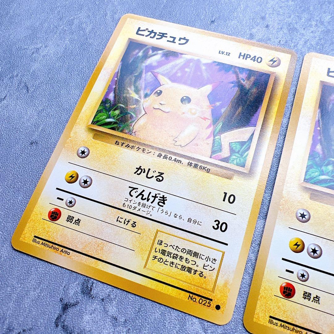 First Edition Old Secret Pikachu Pokemon card from Japanese expansion pack, authentic and marked with centering