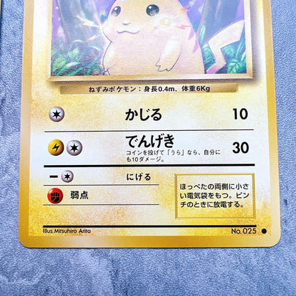 First Edition Old Secret Pikachu Pokemon card from Japanese expansion pack, authentic and marked with centering