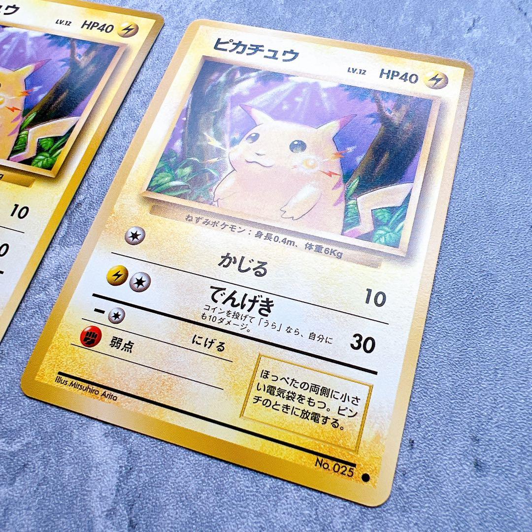 First Edition Old Secret Pikachu Pokemon card from Japanese expansion pack, authentic and marked with centering