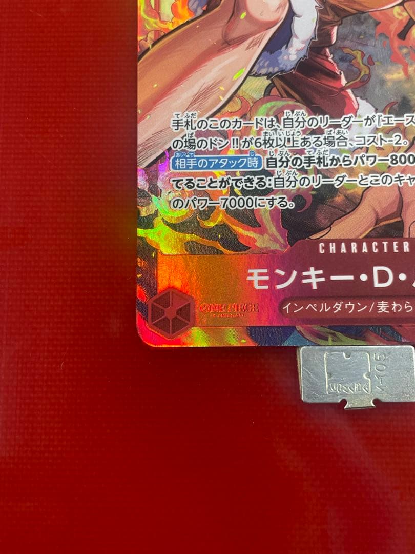 One Piece Monkey D Luffy OP16-015 character card with Impel Down and Straw Hat Pirates traits