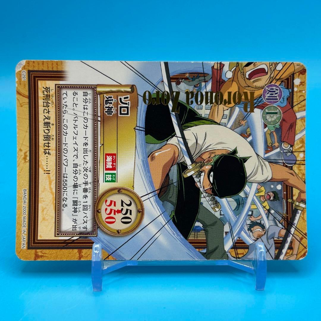 One Piece Hyper Battle Carddass Zoro C291 gold lettering rare Japanese collectible card