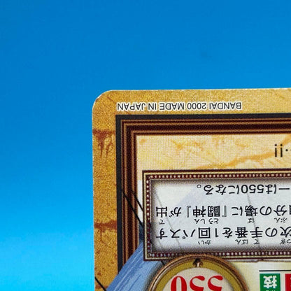 One Piece Hyper Battle Carddass Zoro C291 gold lettering rare Japanese collectible card