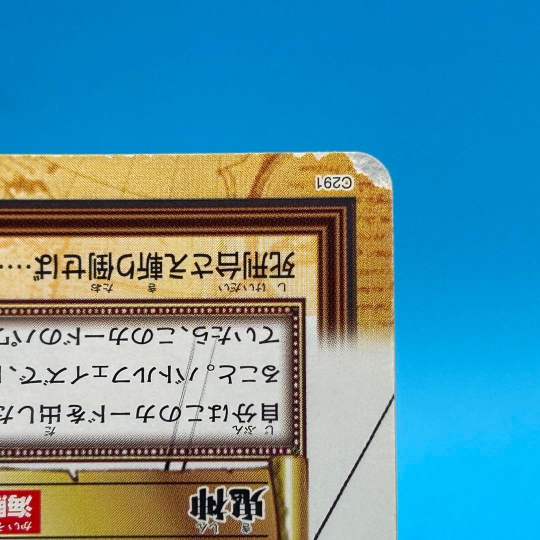 One Piece Hyper Battle Carddass Zoro C291 gold lettering rare Japanese collectible card