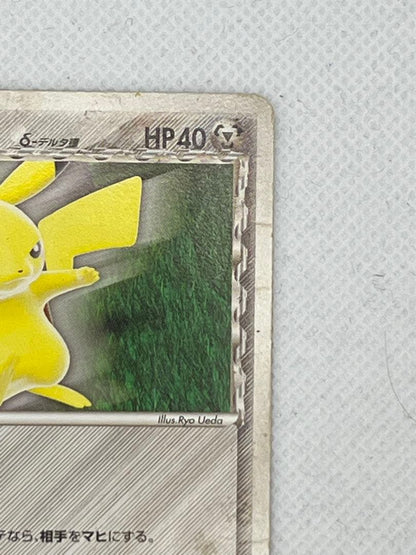 Pokémon Pikachu Promo Card 112/PCG-P Series Japan Import showing Pikachu delta artwork