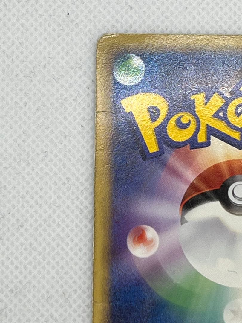 Pokémon Pikachu Promo Card 112/PCG-P Series Japan Import showing Pikachu delta artwork