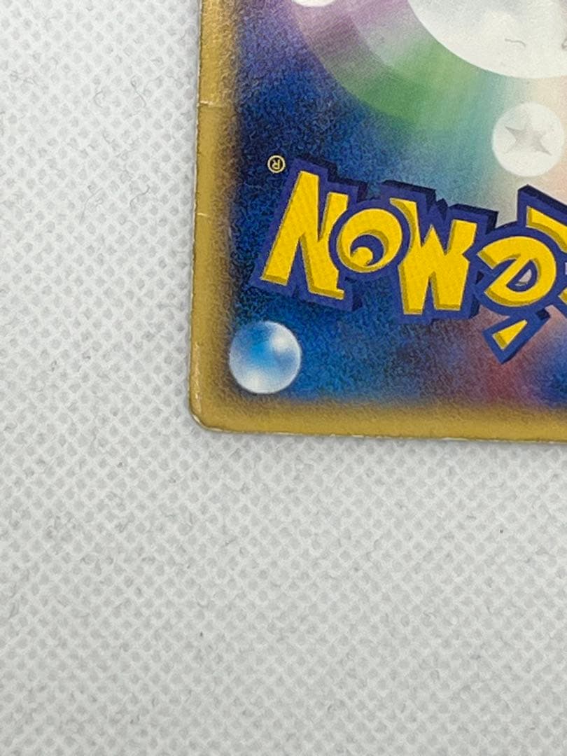 Pokémon Pikachu Promo Card 112/PCG-P Series Japan Import showing Pikachu delta artwork