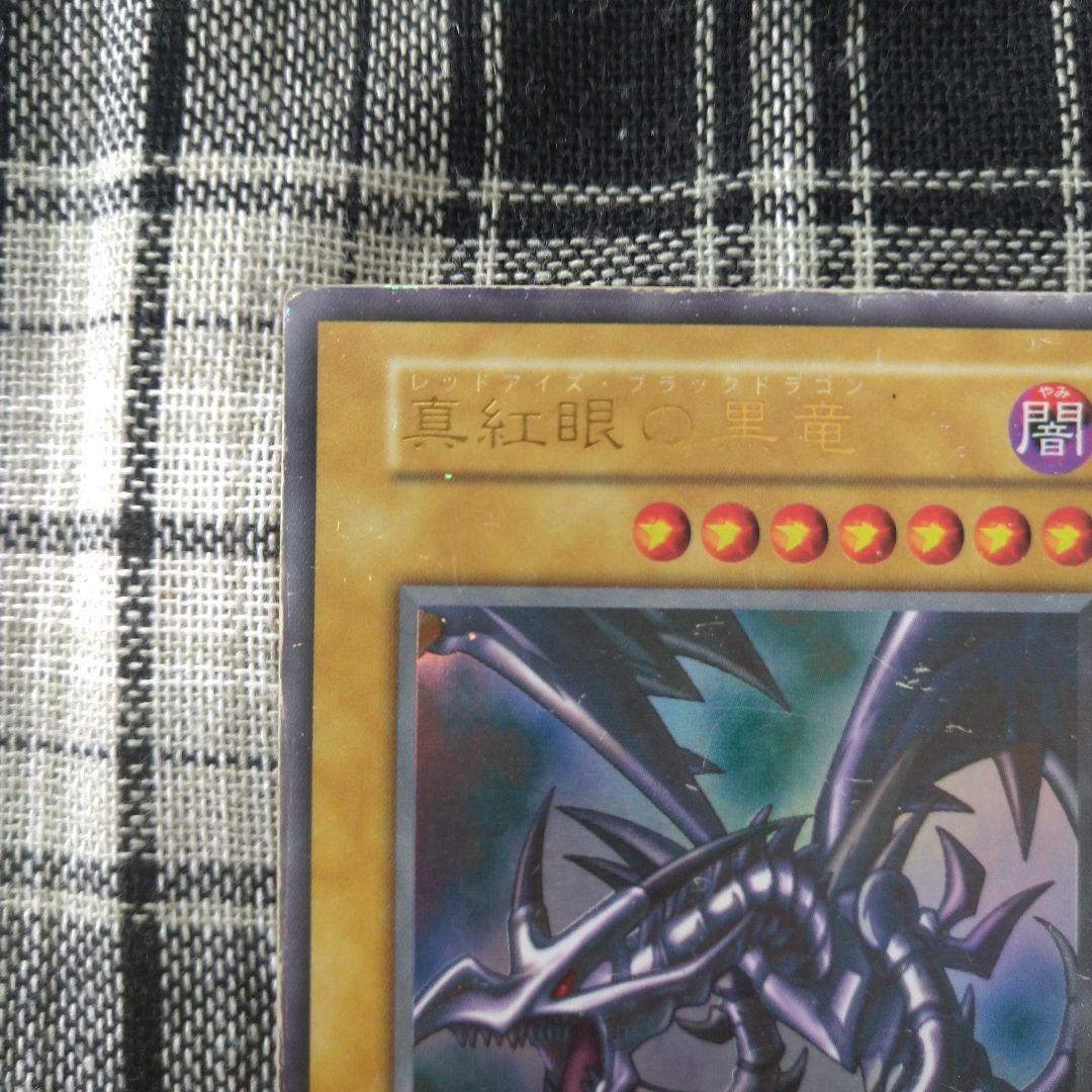 Bandai Yu-Gi-Oh Red-Eyes Black Dragon Core Set 1st Edition Ultra Rare Monster Card Japan Import