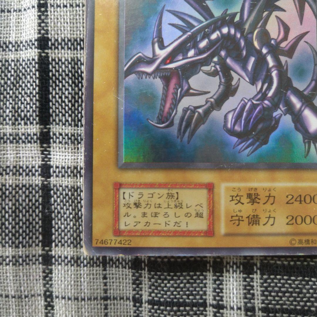 Bandai Yu-Gi-Oh Red-Eyes Black Dragon Core Set 1st Edition Ultra Rare Monster Card Japan Import