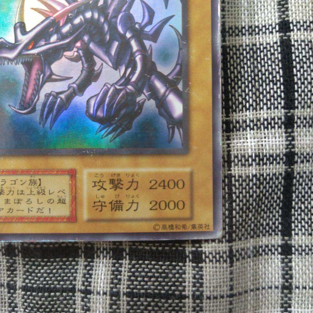Bandai Yu-Gi-Oh Red-Eyes Black Dragon Core Set 1st Edition Ultra Rare Monster Card Japan Import