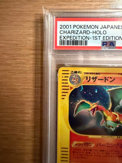 Pokemon Center Charizard PSA8 graded card 103/128 First Edition from Japanese Pokemon Card e Series