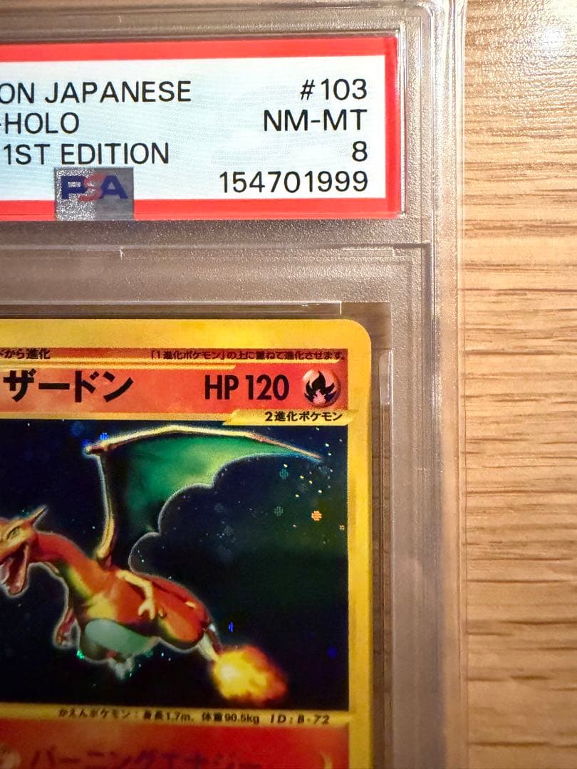 Pokemon Center Charizard PSA8 graded card 103/128 First Edition from Japanese Pokemon Card e Series