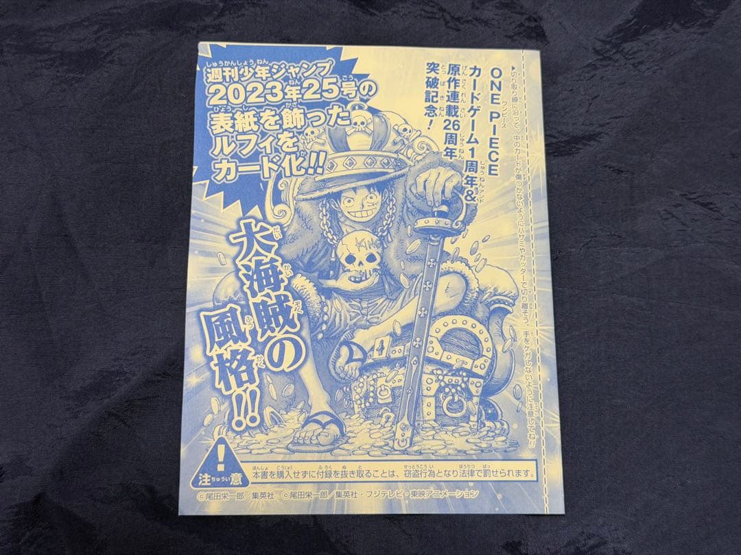 One Piece Monkey D. Luffy P-043 promotional trading card sealed in original packaging from Japan