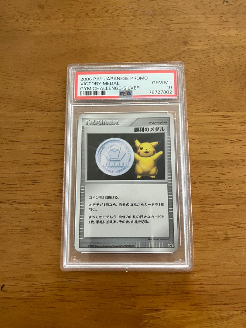 2006 Japanese Pokemon Victory Medal trading card graded PSA10 from Gym Challenge series in PSA case