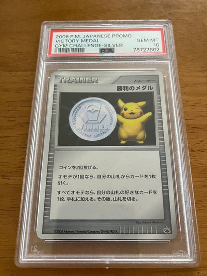 2006 Japanese Pokemon Victory Medal trading card graded PSA10 from Gym Challenge series in PSA case