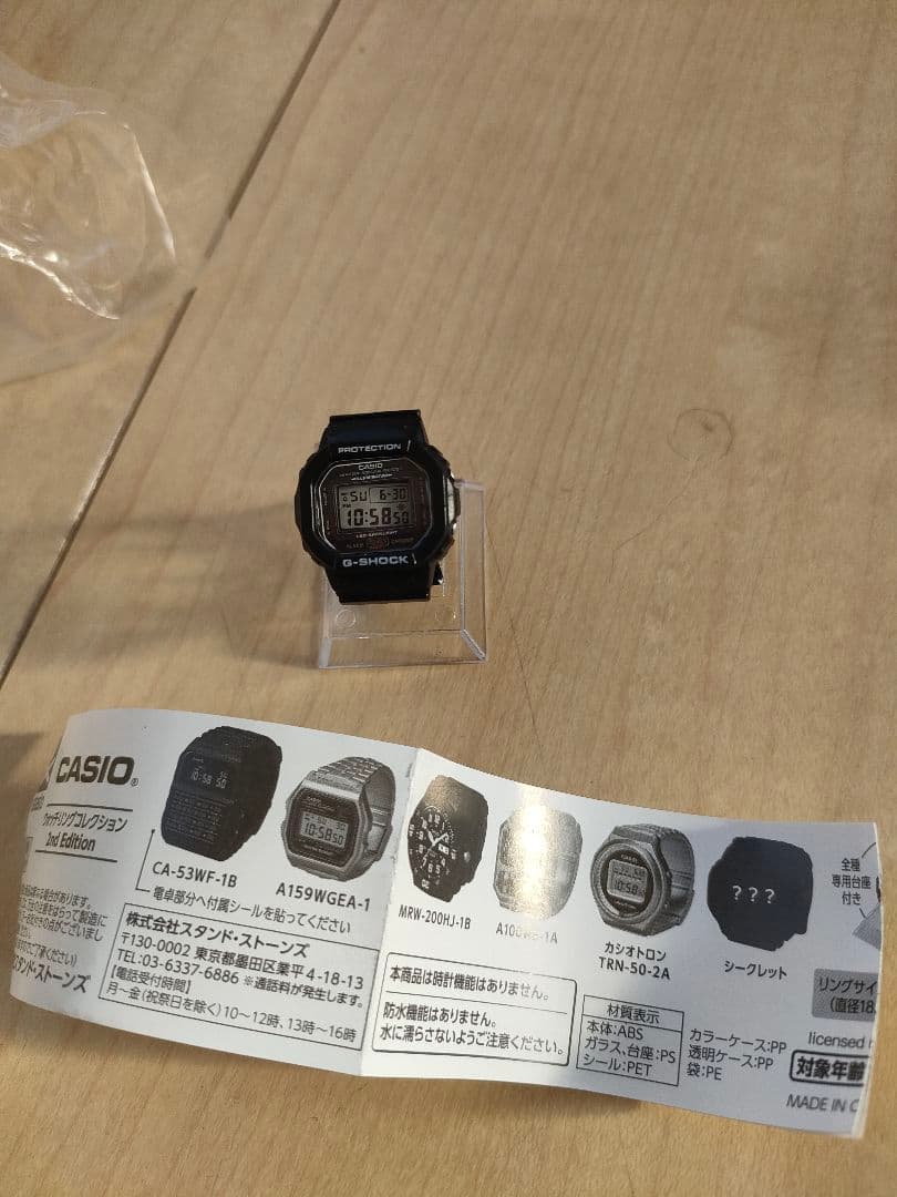 Casio G-Shock 3-Piece Set DW-5600 Series