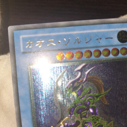 Yugioh Chaos Soldier Relief trading card showing minor surface scratches, used good condition