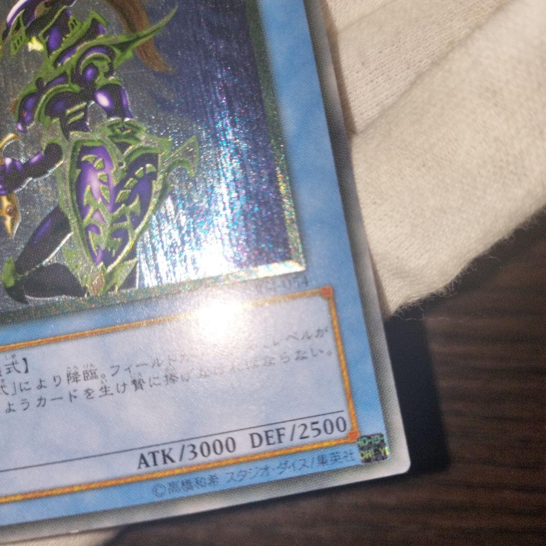 Yugioh Chaos Soldier Relief trading card showing minor surface scratches, used good condition