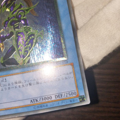 Yugioh Chaos Soldier Relief trading card showing minor surface scratches, used good condition
