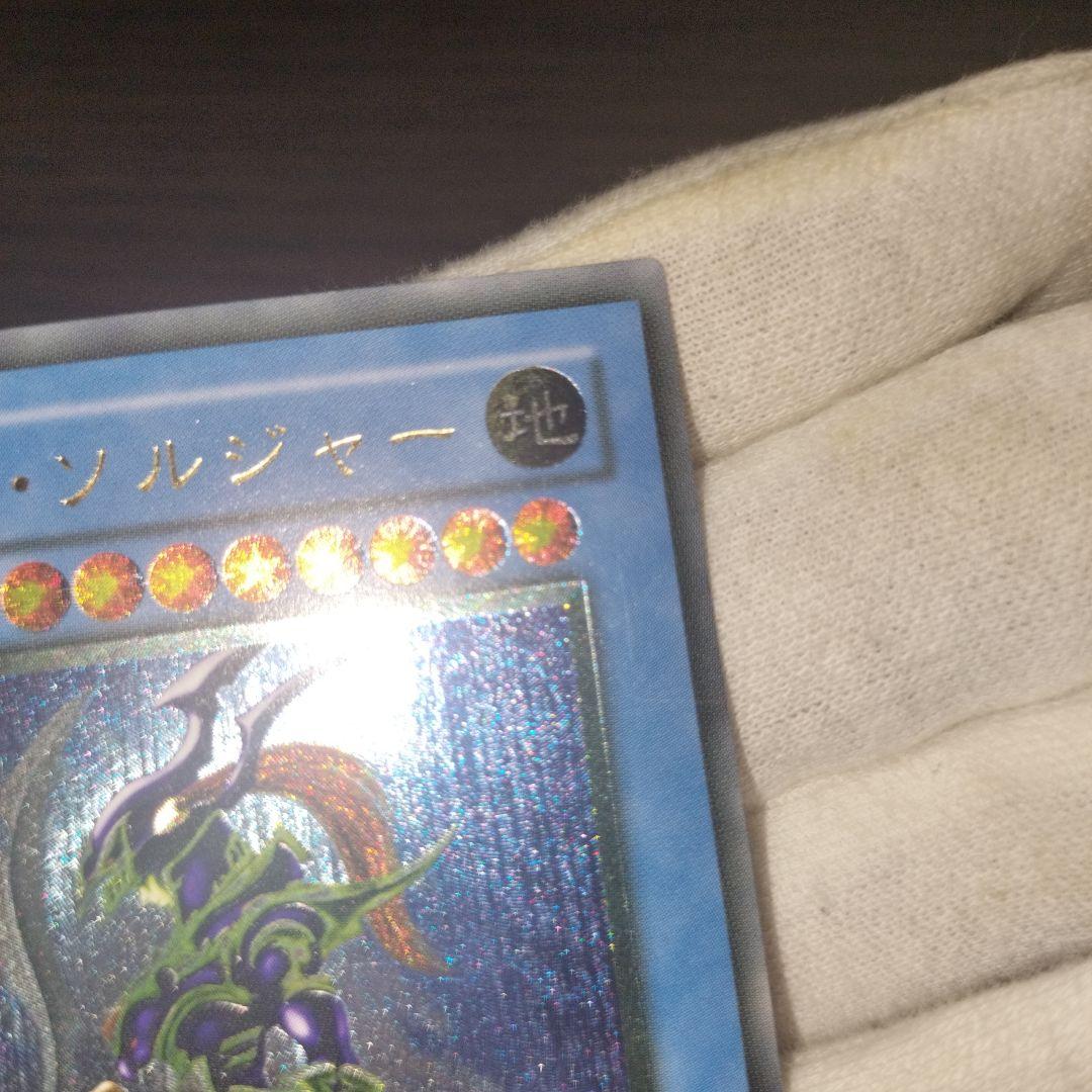 Yugioh Chaos Soldier Relief trading card showing minor surface scratches, used good condition