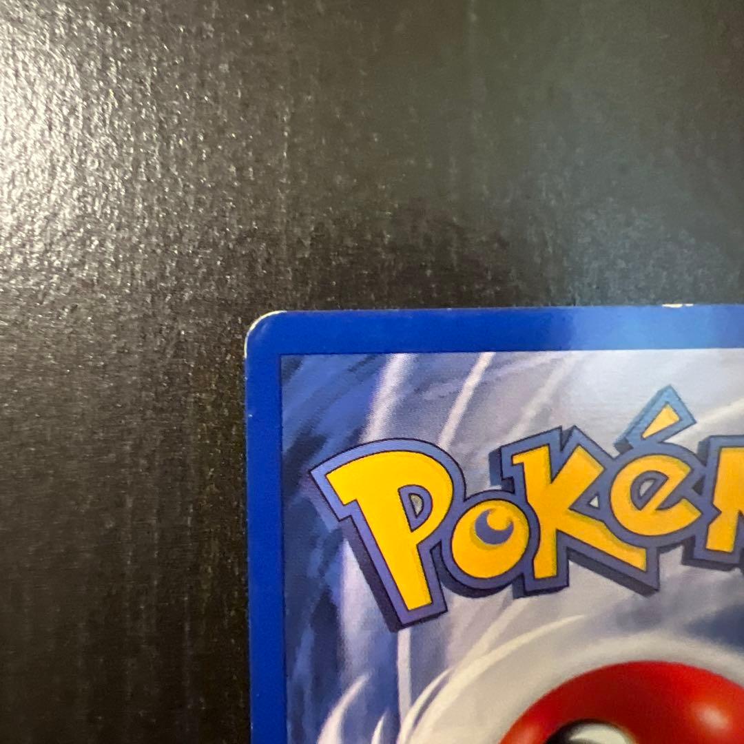 Vintage Pokemon Pikachu card 58/102 English version with minor scratches and whitening on back