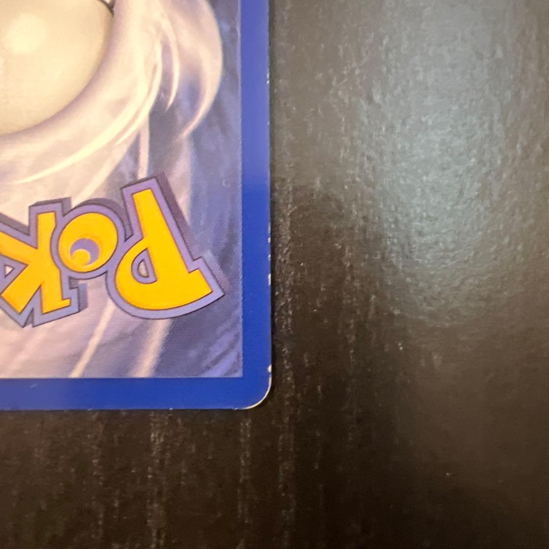 Vintage Pokemon Pikachu card 58/102 English version with minor scratches and whitening on back