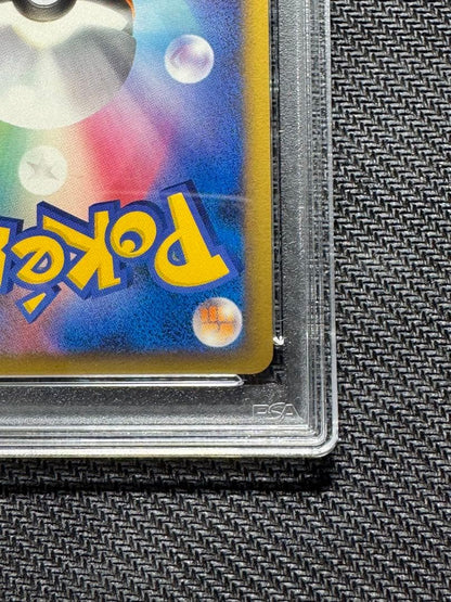 Gleisia Lv.46 PSA 9 graded Japanese Pokémon card from 2009 DPt Series with clear details and vibrant artwork