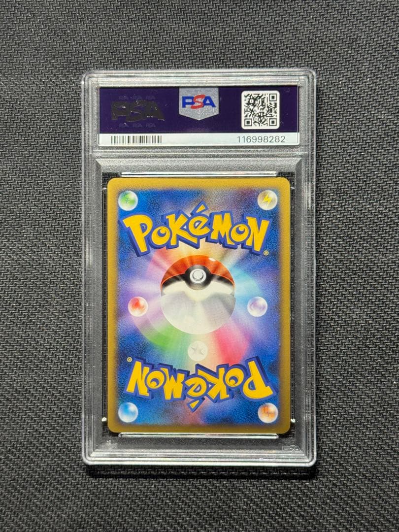 Gleisia Lv.46 PSA 9 graded Japanese Pokémon card from 2009 DPt Series with clear details and vibrant artwork