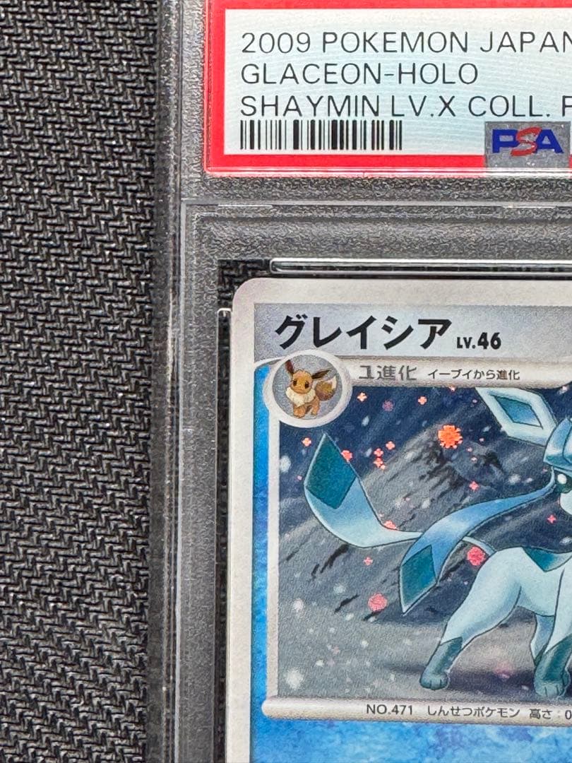 Gleisia Lv.46 PSA 9 graded Japanese Pokémon card from 2009 DPt Series with clear details and vibrant artwork