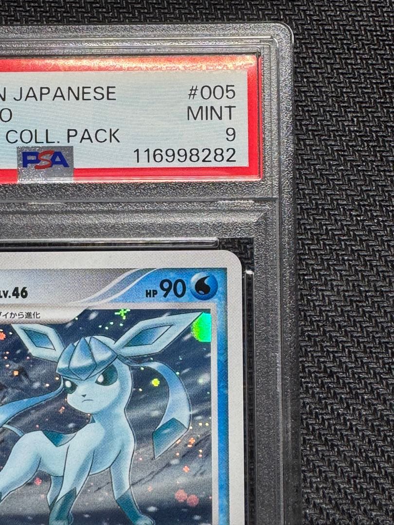 Gleisia Lv.46 PSA 9 graded Japanese Pokémon card from 2009 DPt Series with clear details and vibrant artwork