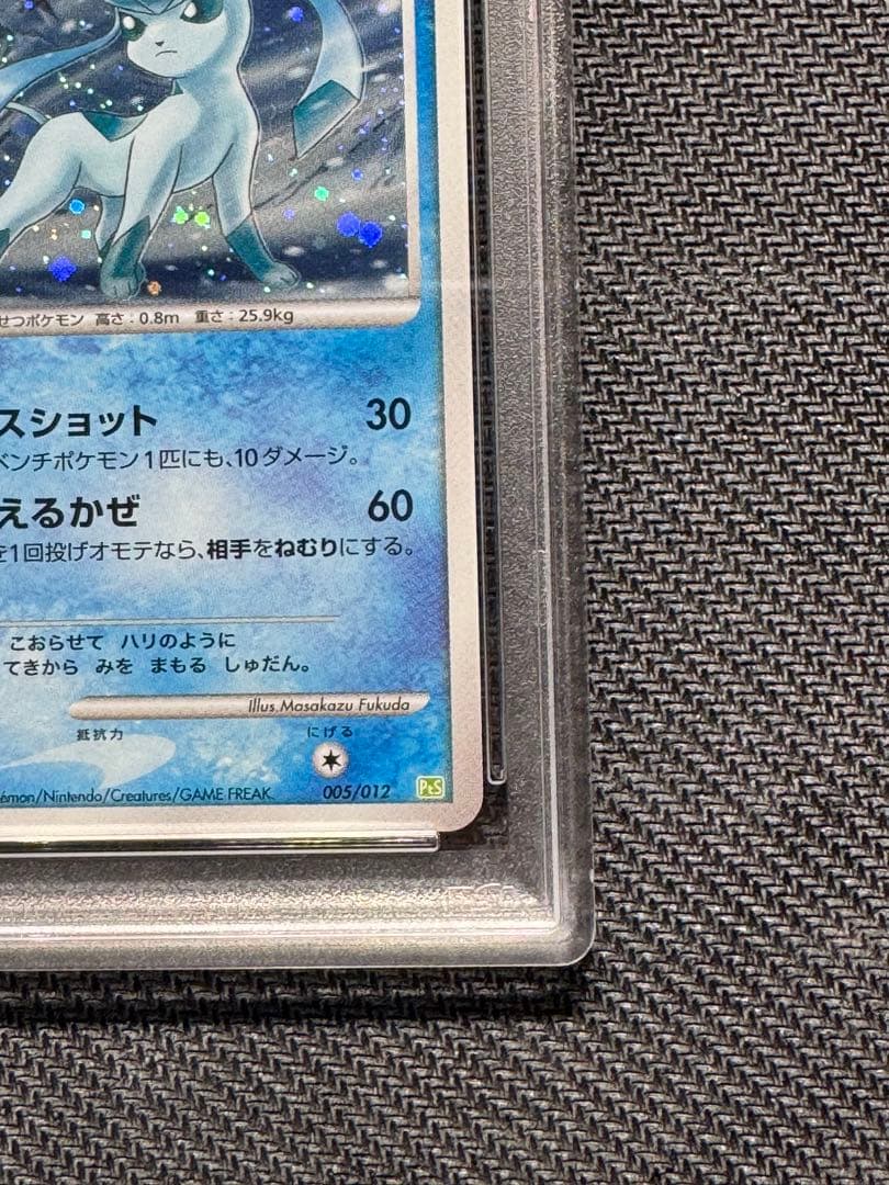 Gleisia Lv.46 PSA 9 graded Japanese Pokémon card from 2009 DPt Series with clear details and vibrant artwork