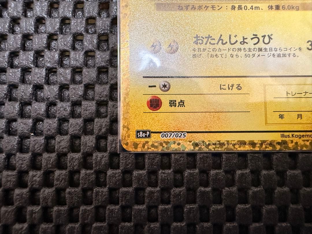 Unopened Nintendo Pokemon Card 25th Anniversary Collection box with shrink wrap and promotional Pikachu card