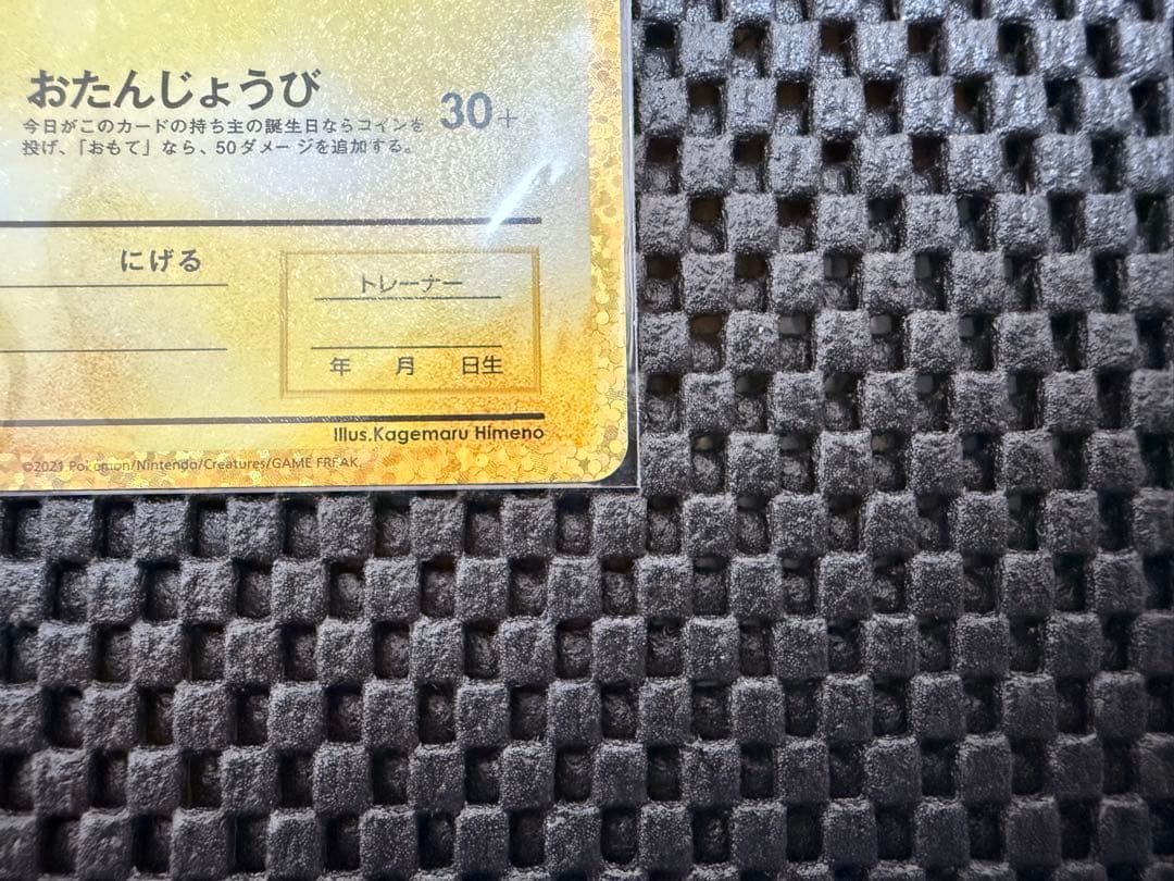 Unopened Nintendo Pokemon Card 25th Anniversary Collection box with shrink wrap and promotional Pikachu card