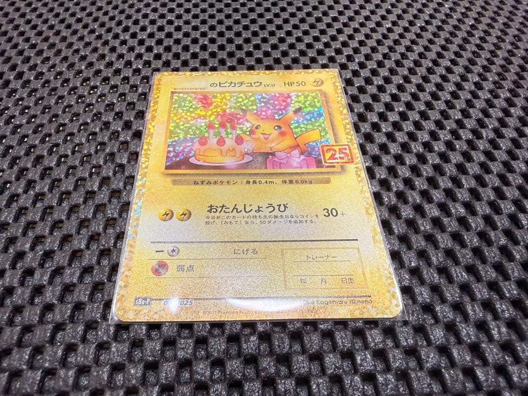 Unopened Nintendo Pokemon Card 25th Anniversary Collection box with shrink wrap and promotional Pikachu card
