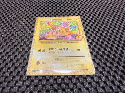 Unopened Nintendo Pokemon Card 25th Anniversary Collection box with shrink wrap and promotional Pikachu card
