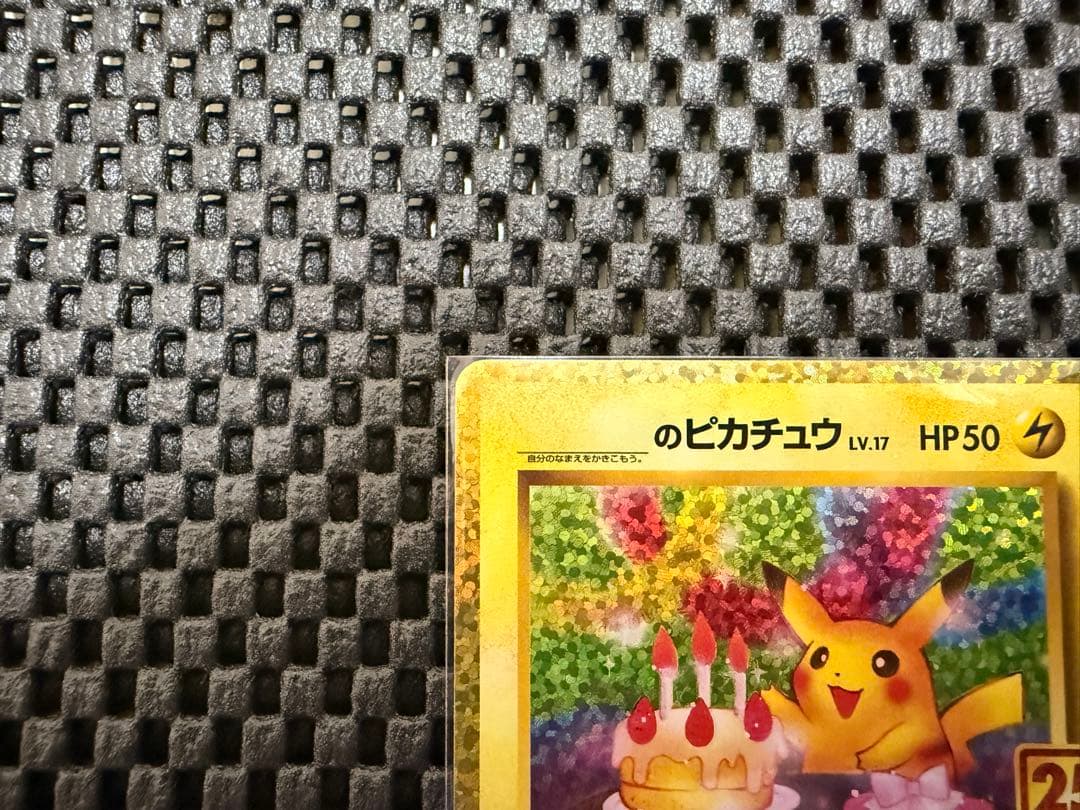 Unopened Nintendo Pokemon Card 25th Anniversary Collection box with shrink wrap and promotional Pikachu card