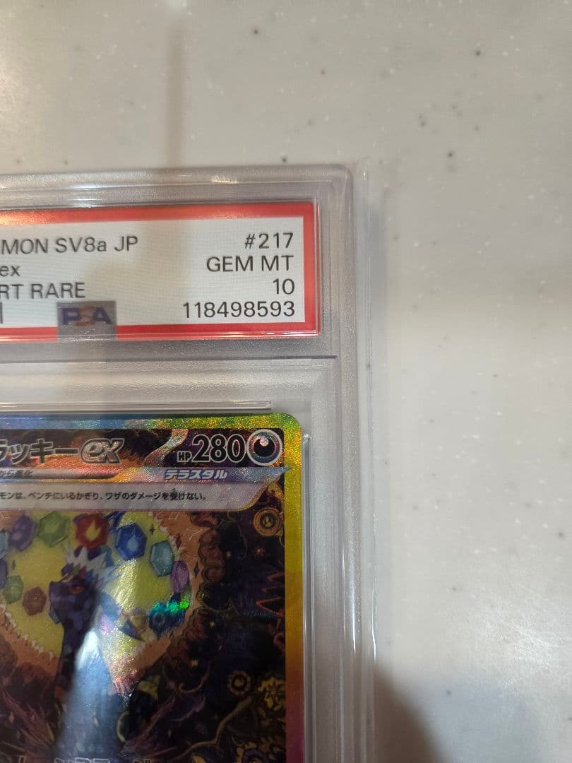 Pokemon Blakieex Special Art Rare PSA 10 trading card with bonus Vmax RRR from Scarlet & Violet series Japan import