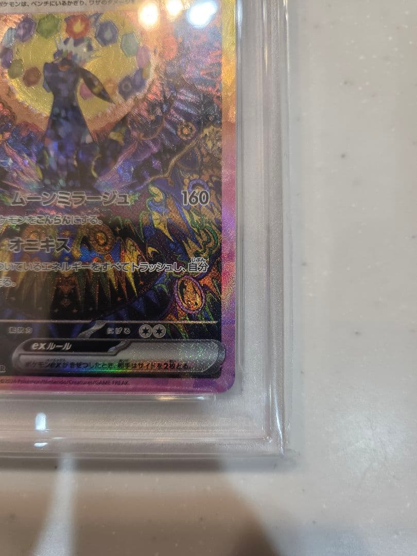 Pokemon Blakieex Special Art Rare PSA 10 trading card with bonus Vmax RRR from Scarlet & Violet series Japan import
