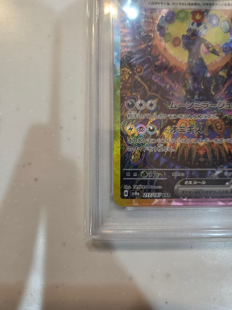 Pokemon Blakieex Special Art Rare PSA 10 trading card with bonus Vmax RRR from Scarlet & Violet series Japan import