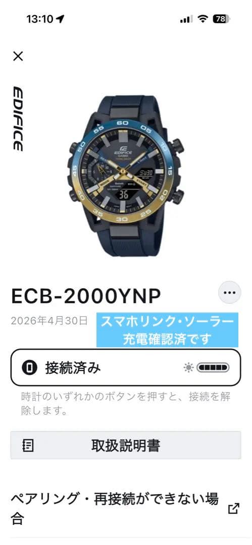 Casio Edifice ECB2000YNP Japanese Smartphone Link Tapsolar Watch