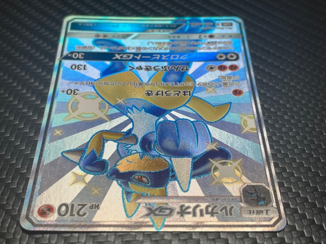 Pokémon Lucario GX SSR Card SM8b G Ultra Shine 224/150 with slight surface scratches
