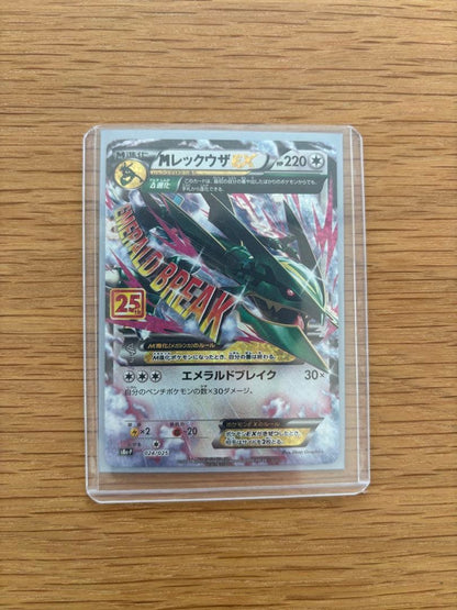 M Rayquaza EX Pokemon card from 25th Anniversary promotional pack in protective sleeves